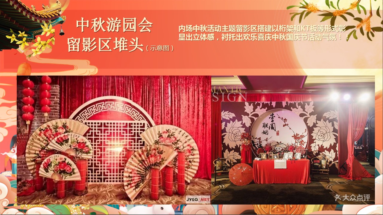 1693895517 d14efb4b491c1b2 - 《喜迎中秋·国庆有礼》2023年中秋国庆双节同庆活动方案