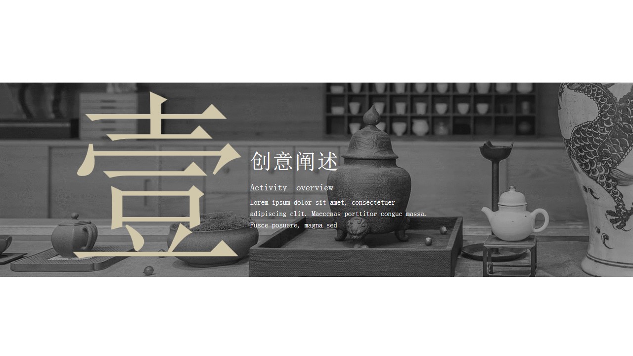1693903779 50e3092c82ce78d - 营销中心茶文化主题活动方案