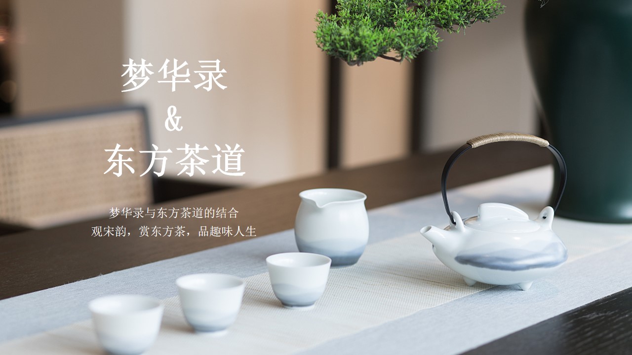 1693903798 b207e1016ea0a91 - 营销中心茶文化主题活动方案
