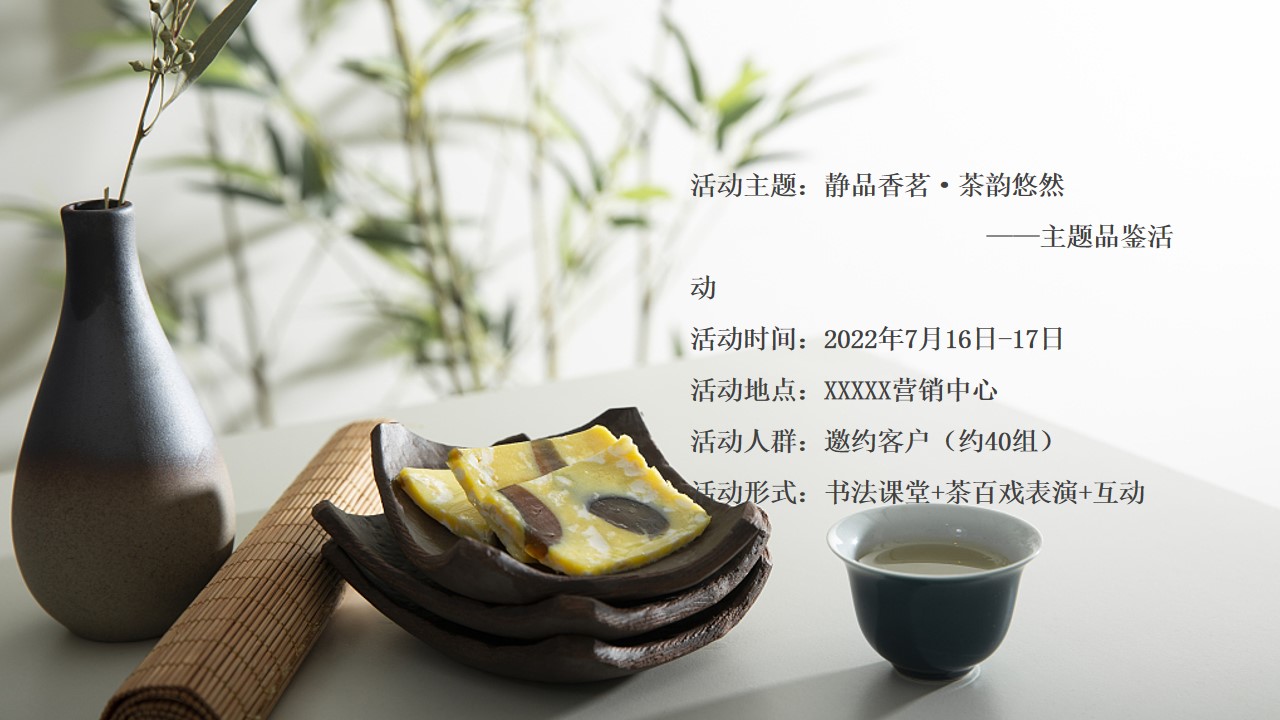 1693903804 42598eae9c79557 - 营销中心茶文化主题活动方案