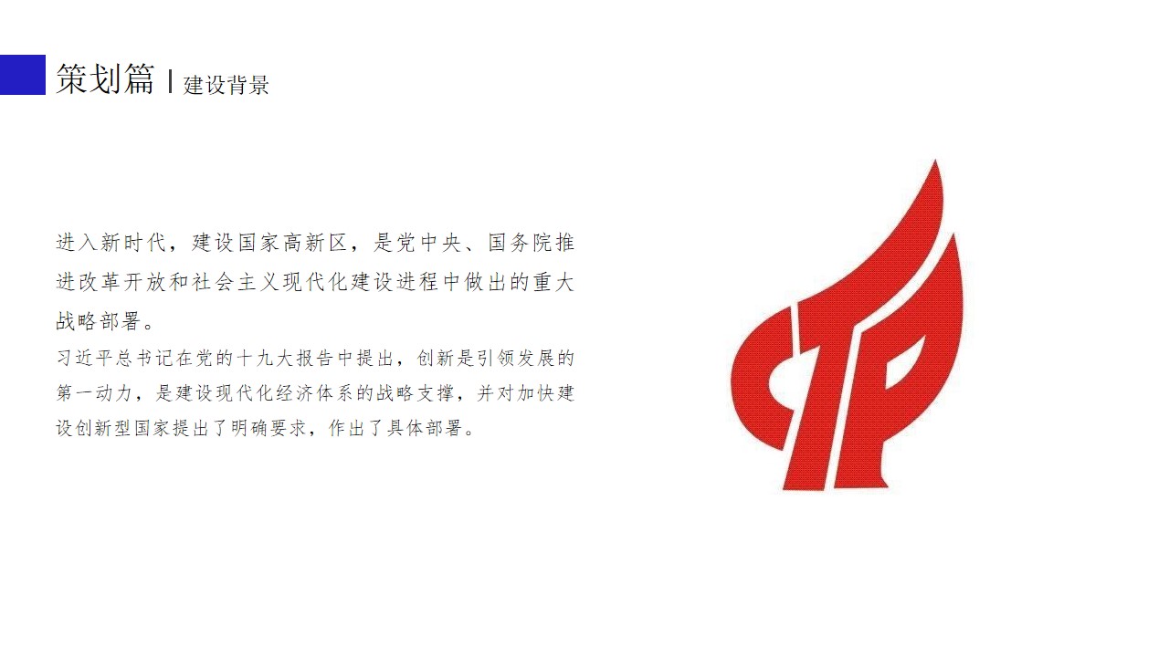 1693904098 dcfa053177d01f6 - 万盛高新区发展成果展厅策划