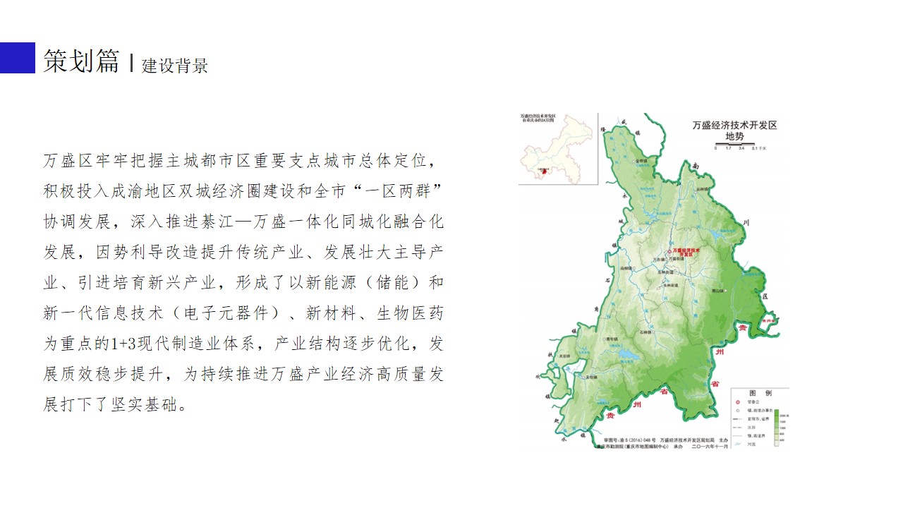 1693904115 b207e1016ea0a91 - 万盛高新区发展成果展厅策划