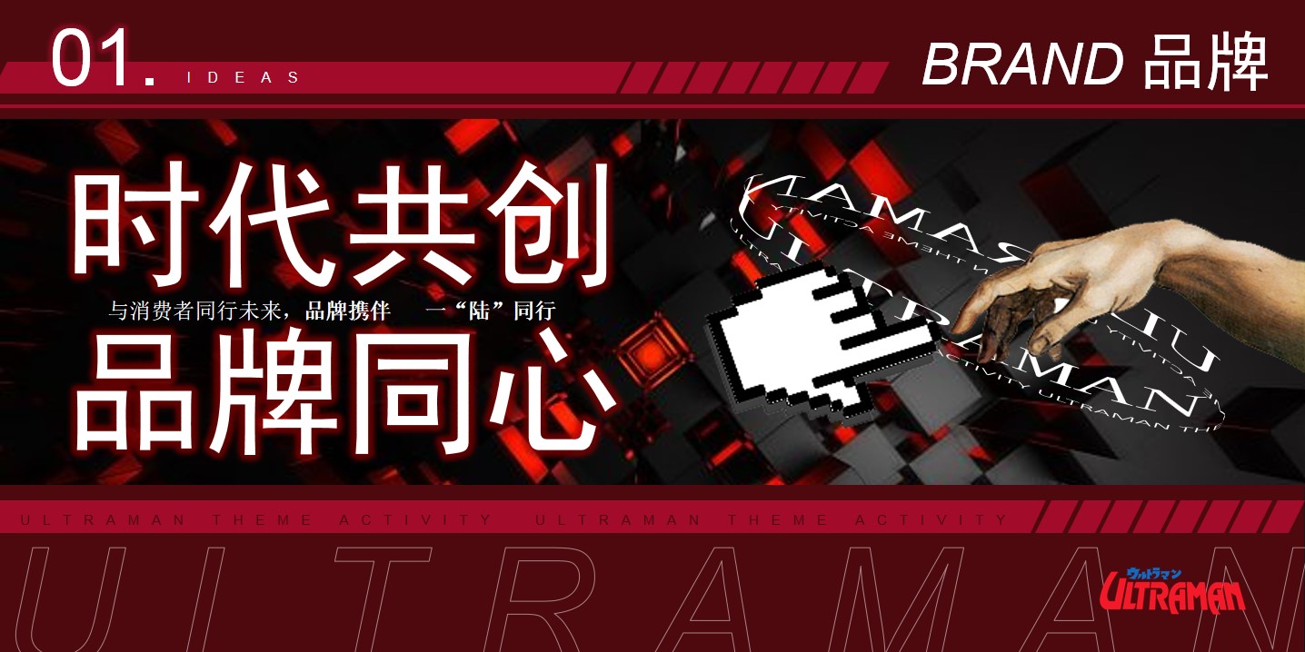 1693904213 a226fd4163bf13c - 暑期档奥特曼主题活动