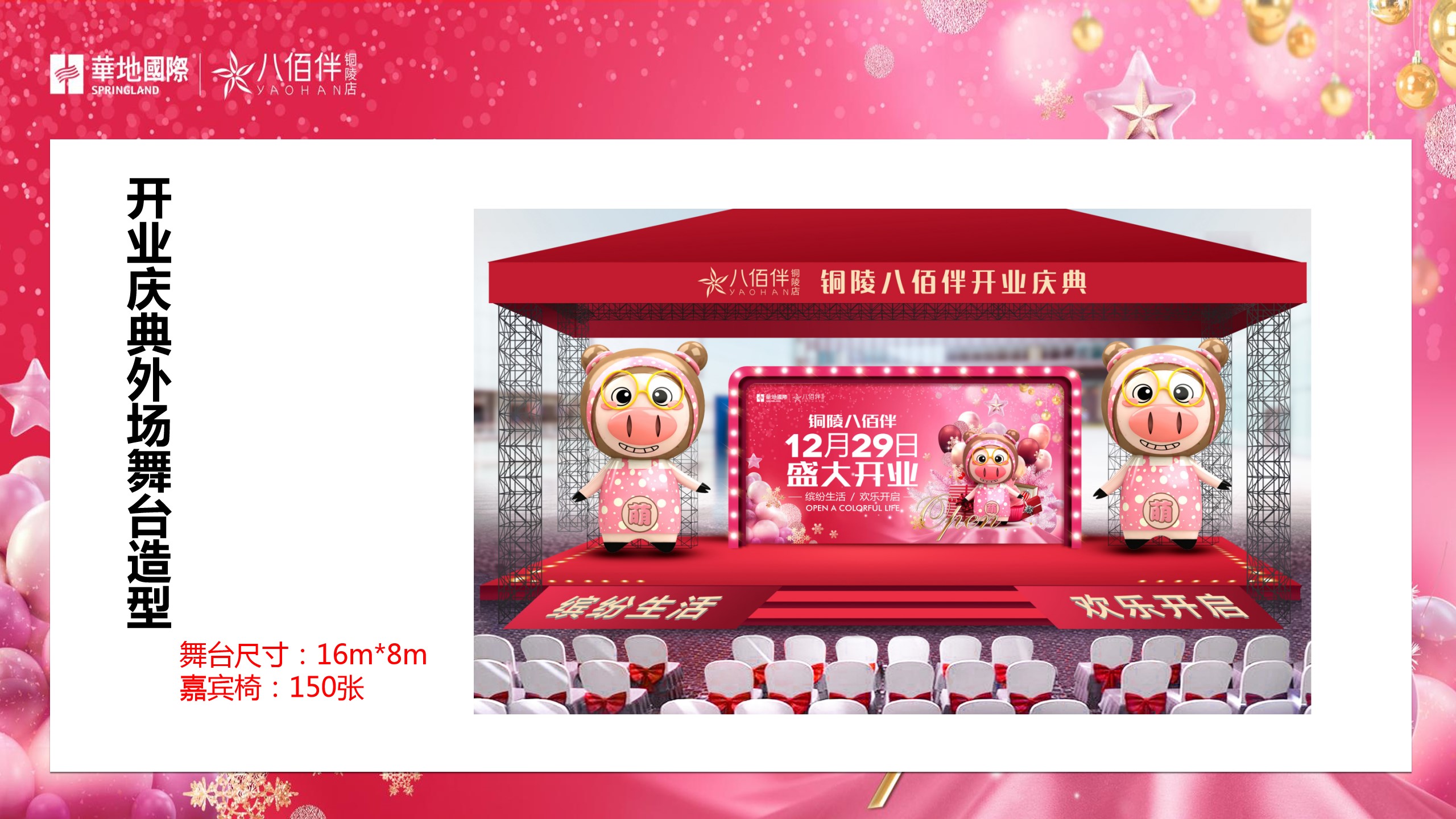 1693904349 a226fd4163bf13c - 商业综合体开业活动方案