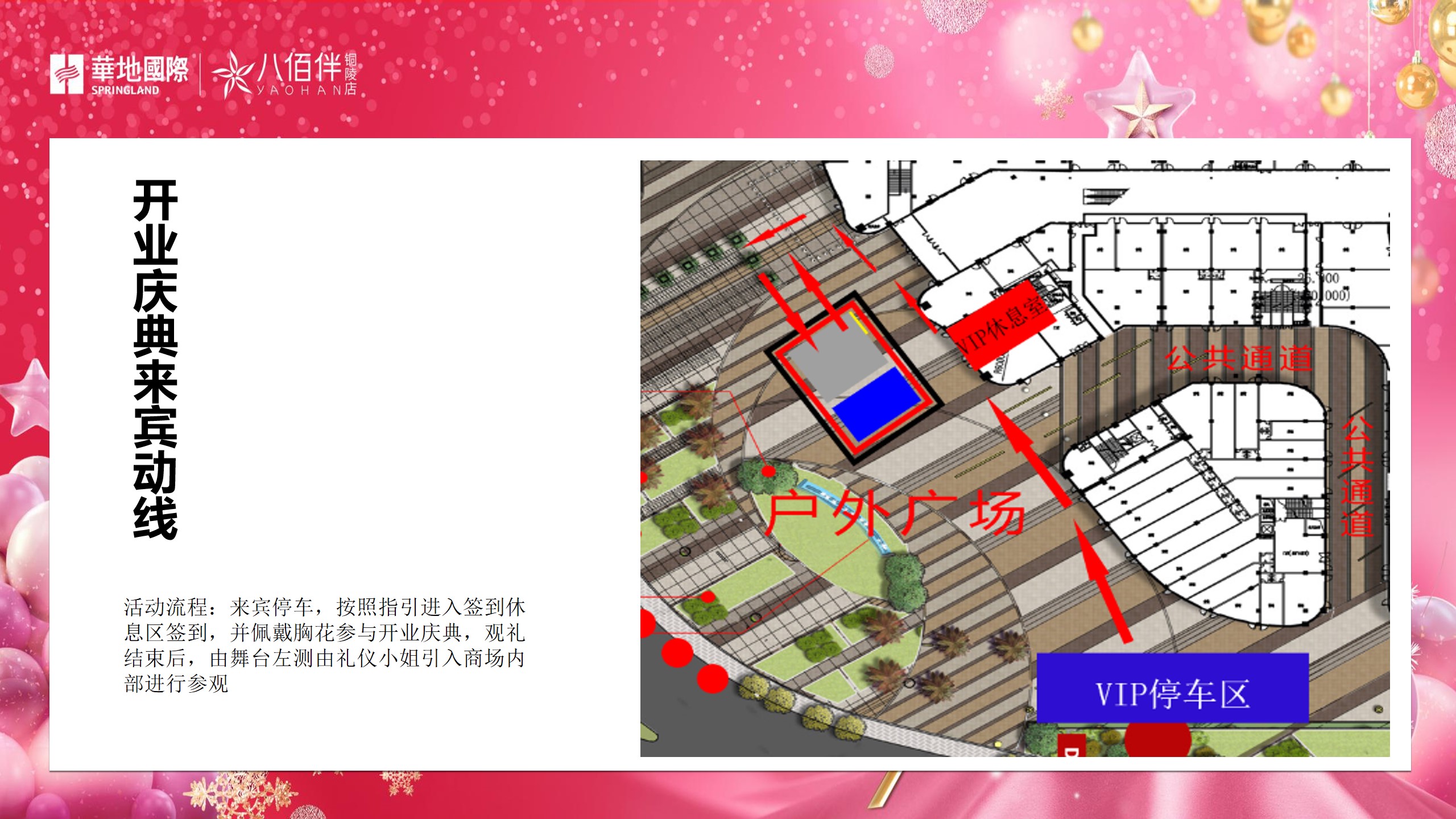 1693904381 42598eae9c79557 - 商业综合体开业活动方案
