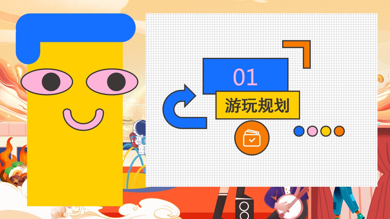 1693904505 42598eae9c79557 - 全民潮玩节国庆嗨翻天-国庆节中秋节潮玩市集游园会生活节方案