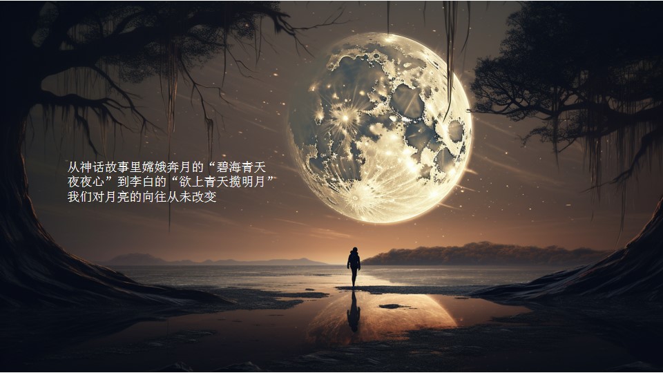 1693904775 dcfa053177d01f6 - 漫步月球计划-中秋节商场活动策划方案