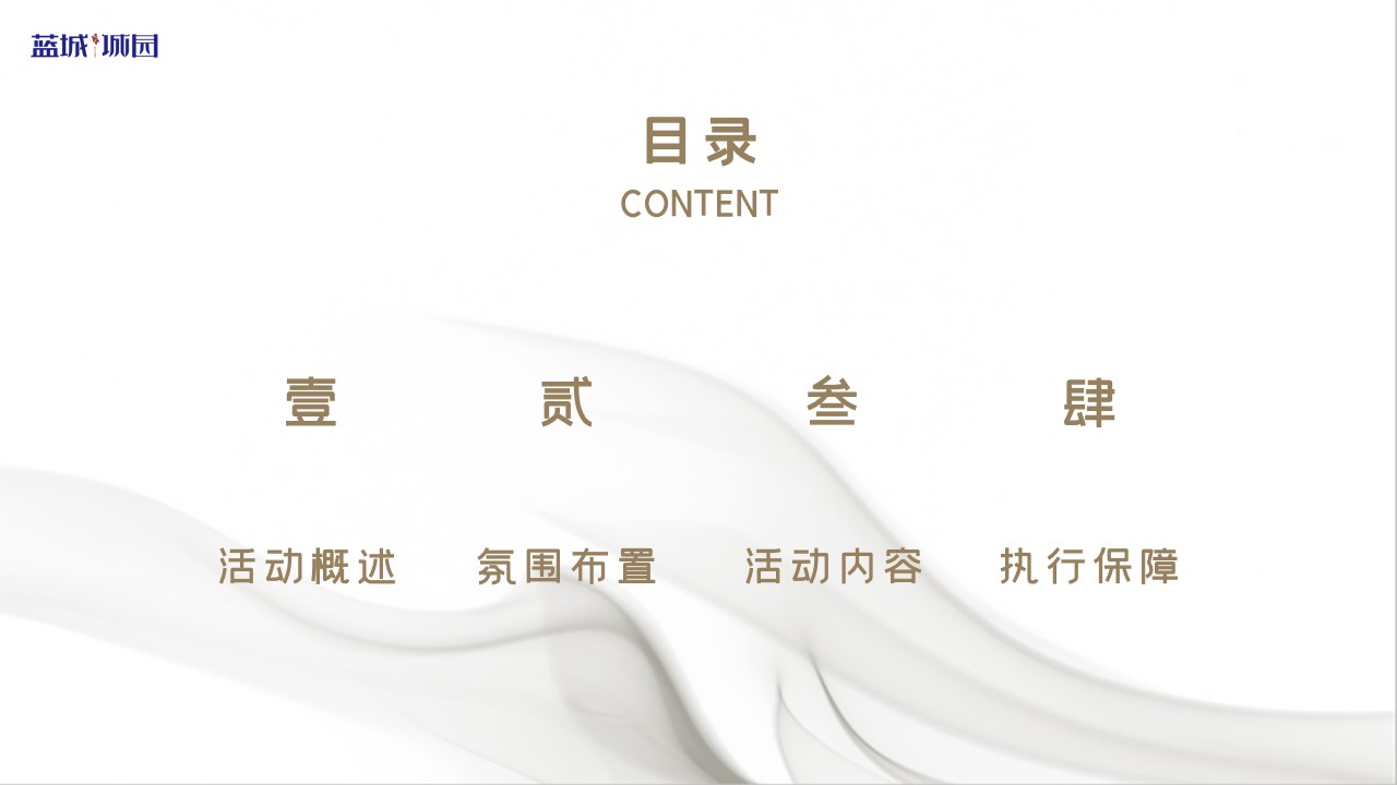 1693904891 b207e1016ea0a91 - 蓝城发布会