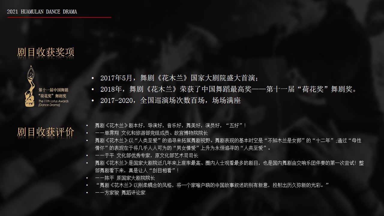 1693905267 dcfa053177d01f6 - 花木兰招商合作方案