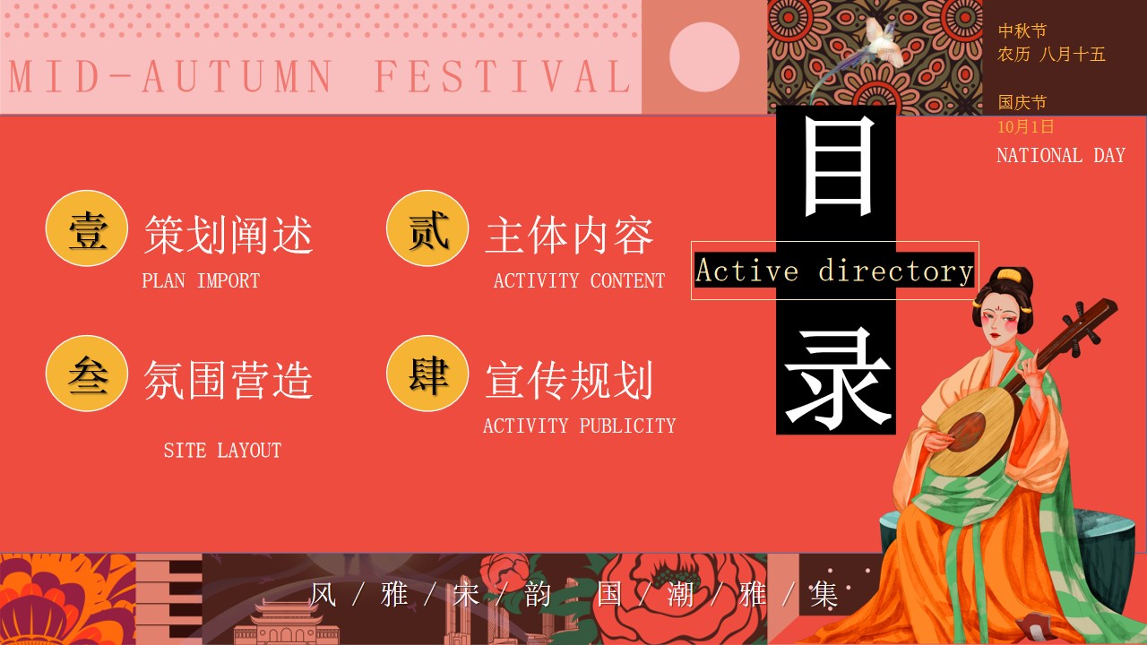 1693905459 a5edf932cf9929b - 风雅宋韵国潮雅集-中秋节国庆节穿越宋朝古风汉服民俗非遗游园会
