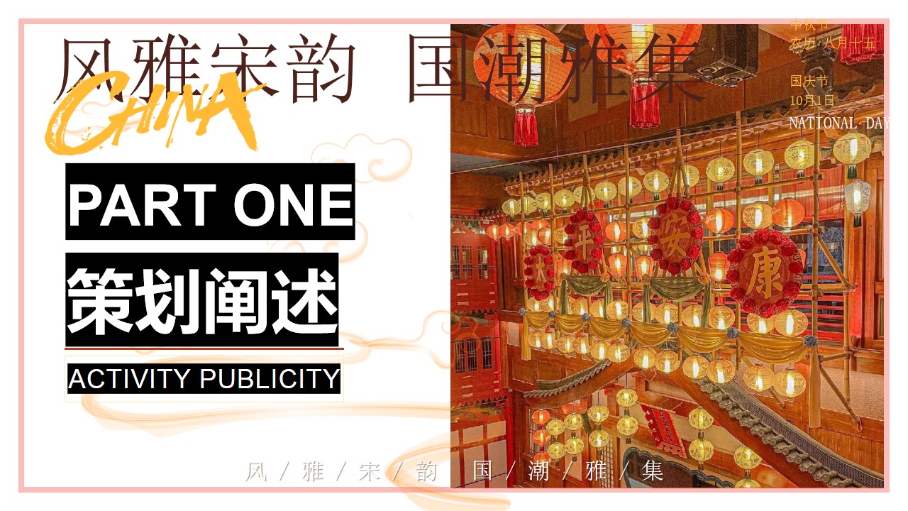 1693905466 50e3092c82ce78d - 风雅宋韵国潮雅集-中秋节国庆节穿越宋朝古风汉服民俗非遗游园会