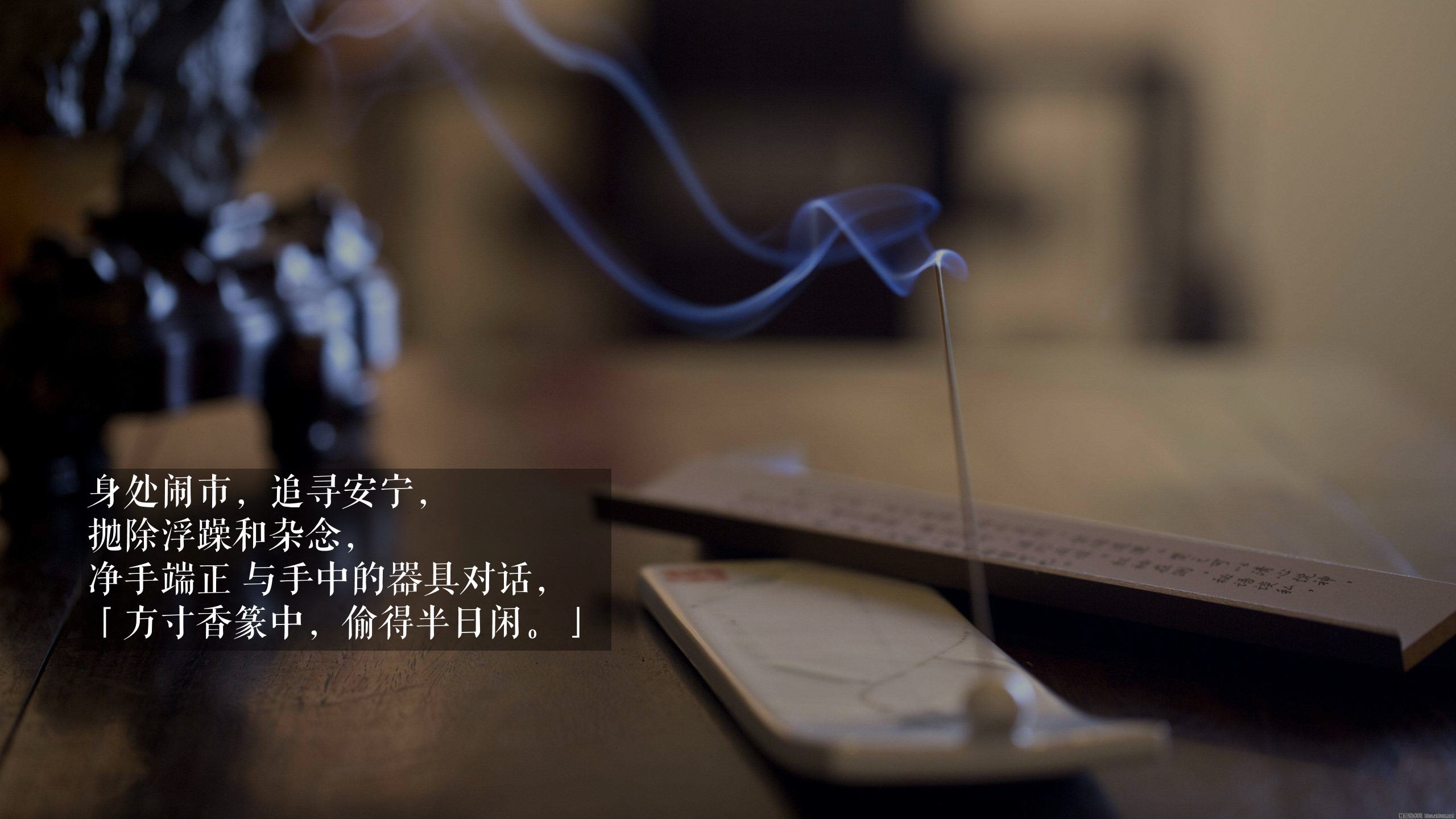 1693905765 50e3092c82ce78d - 房地产暖场共四期香道文化主题沙龙活动-策划方案