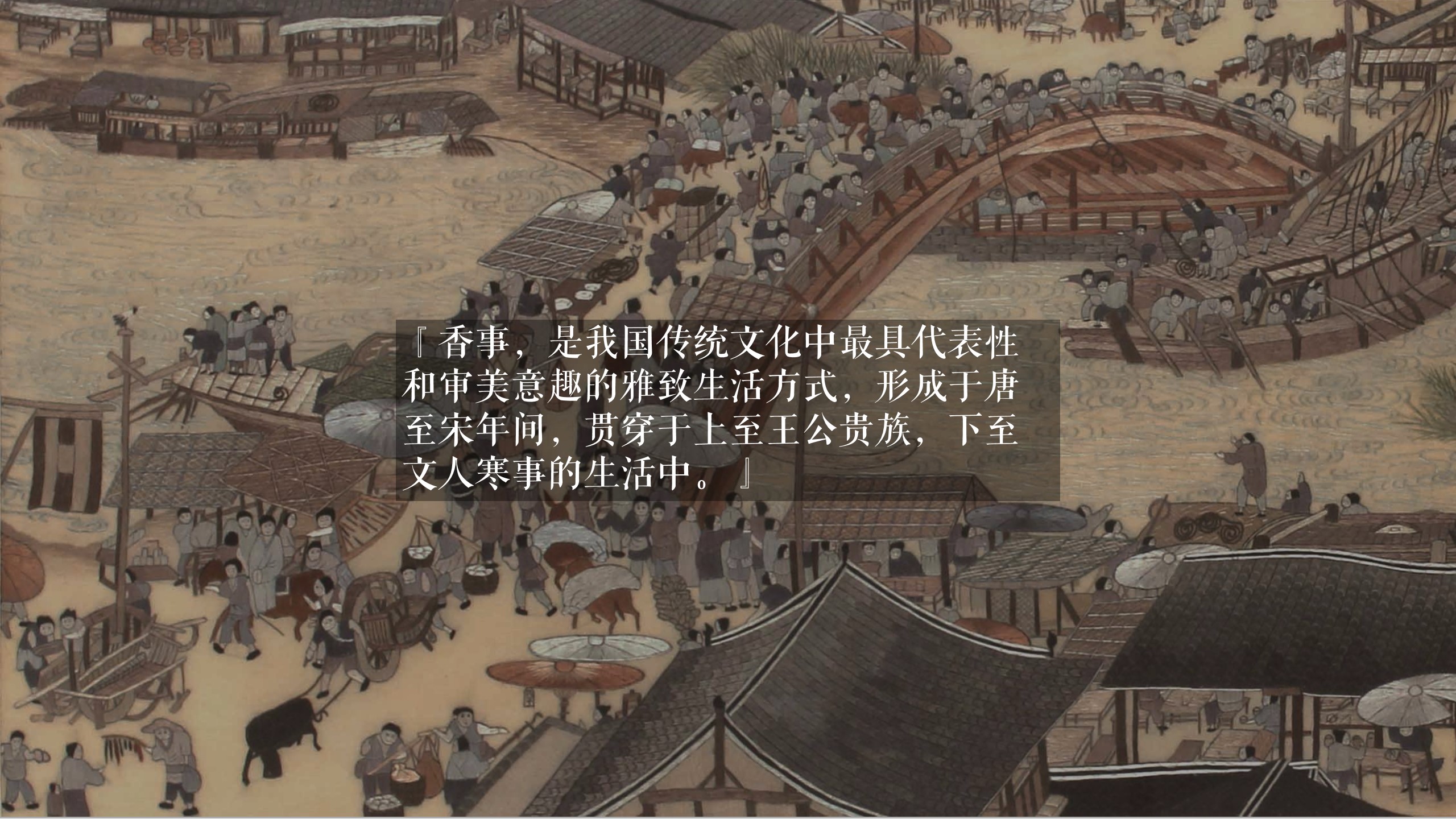 1693905779 dcfa053177d01f6 - 房地产暖场共四期香道文化主题沙龙活动-策划方案