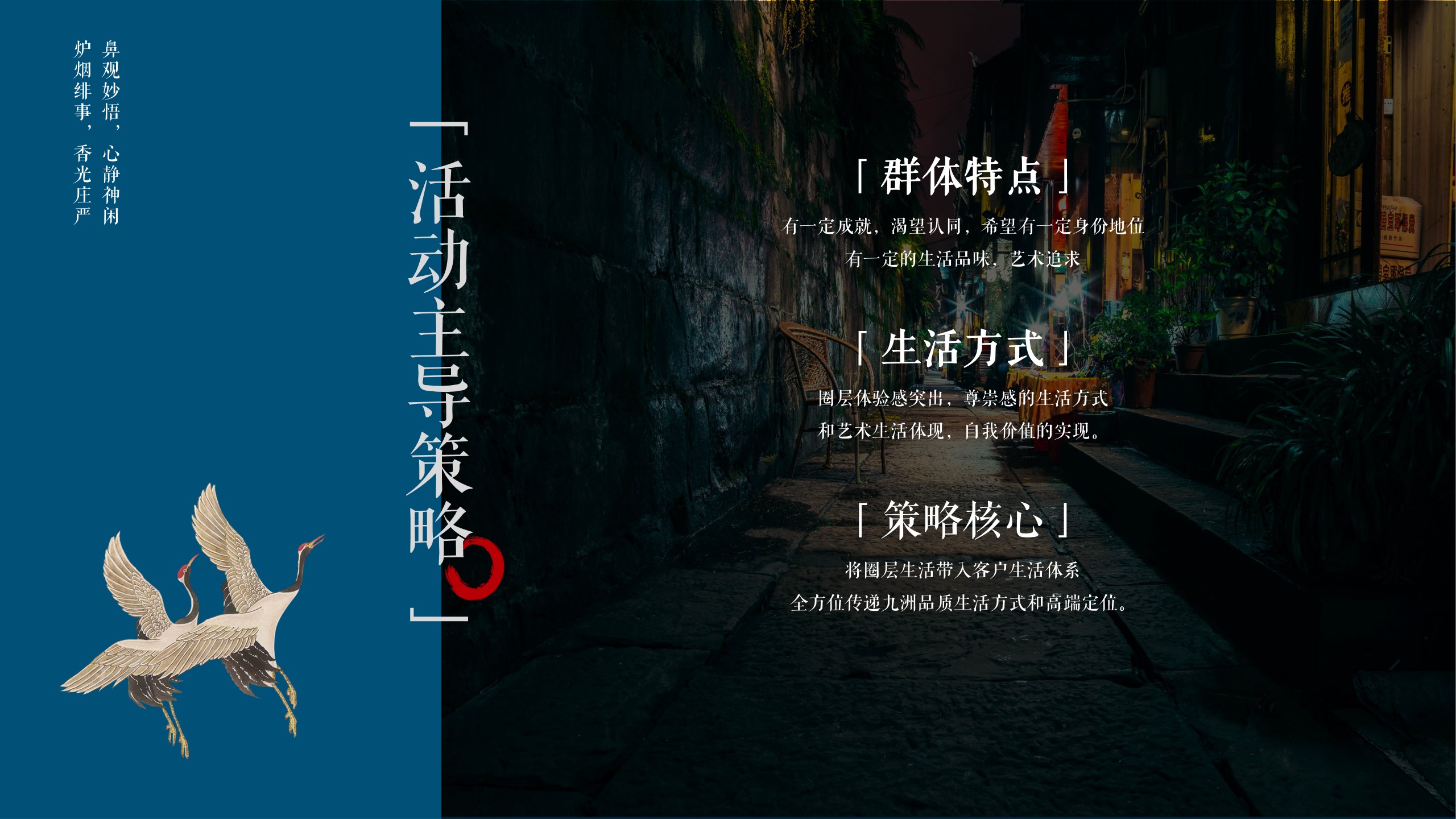 1693905801 a226fd4163bf13c - 房地产暖场共四期香道文化主题沙龙活动-策划方案