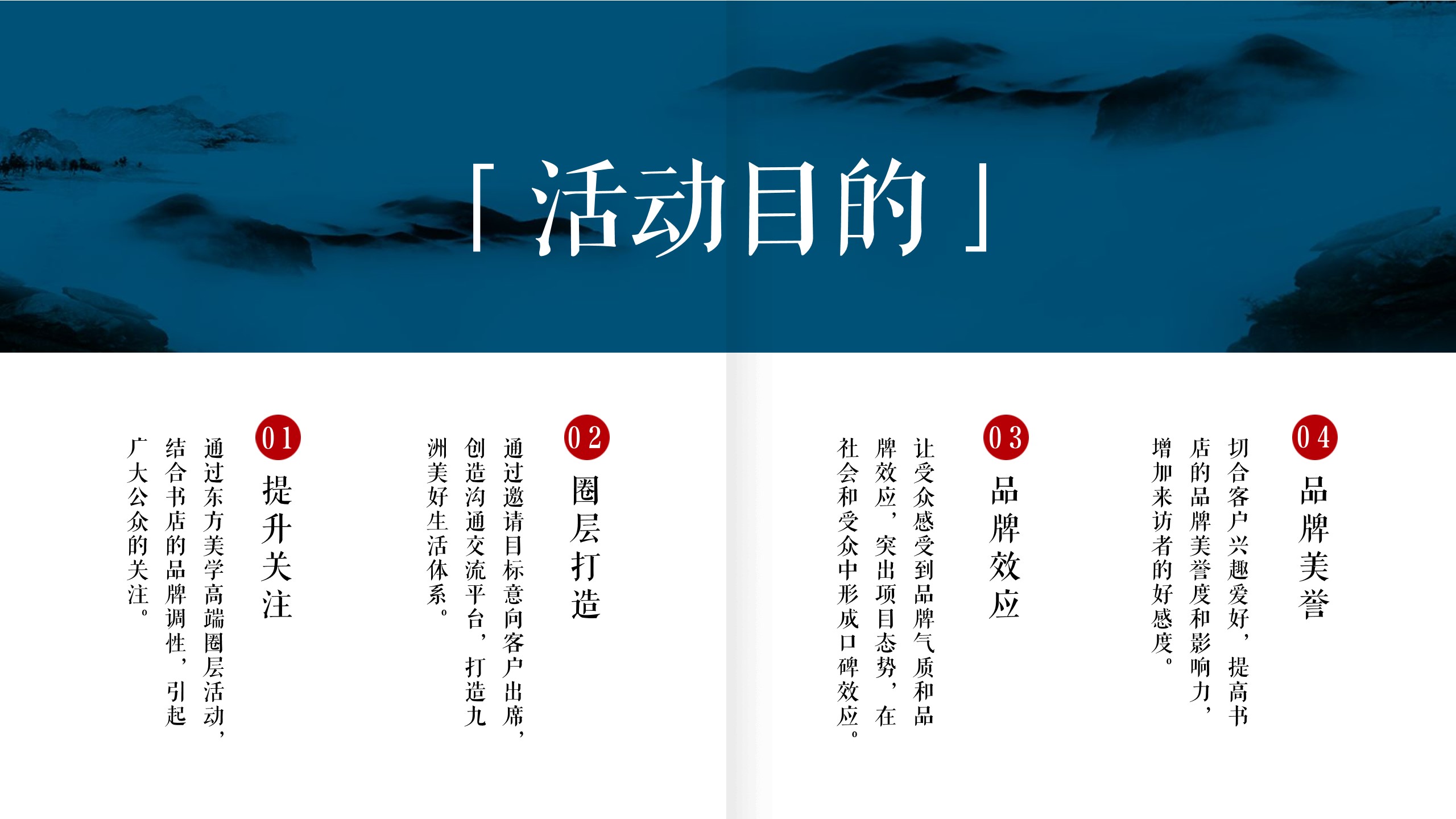1693905814 b207e1016ea0a91 - 房地产暖场共四期香道文化主题沙龙活动-策划方案