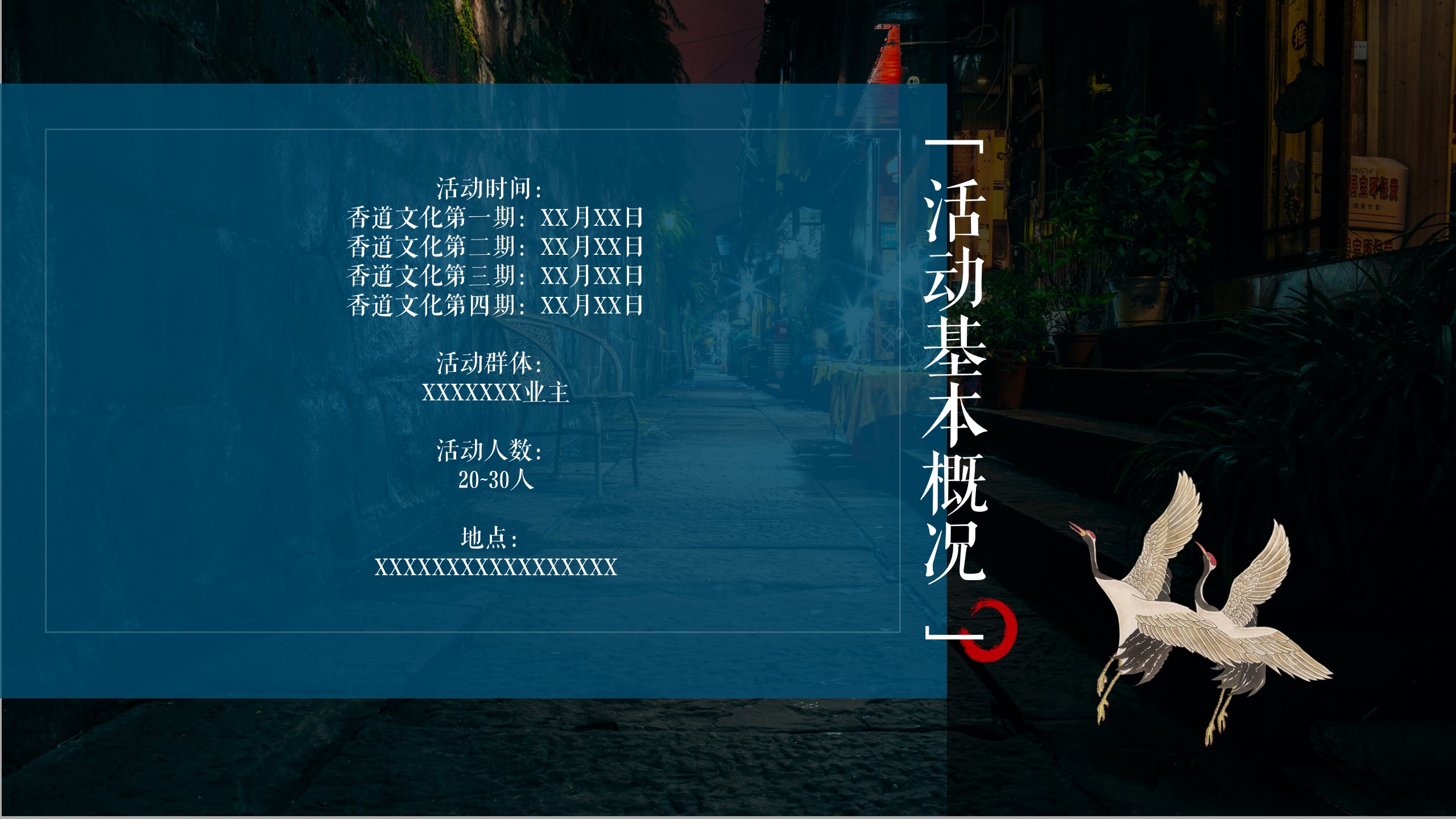 1693905823 42598eae9c79557 - 房地产暖场共四期香道文化主题沙龙活动-策划方案