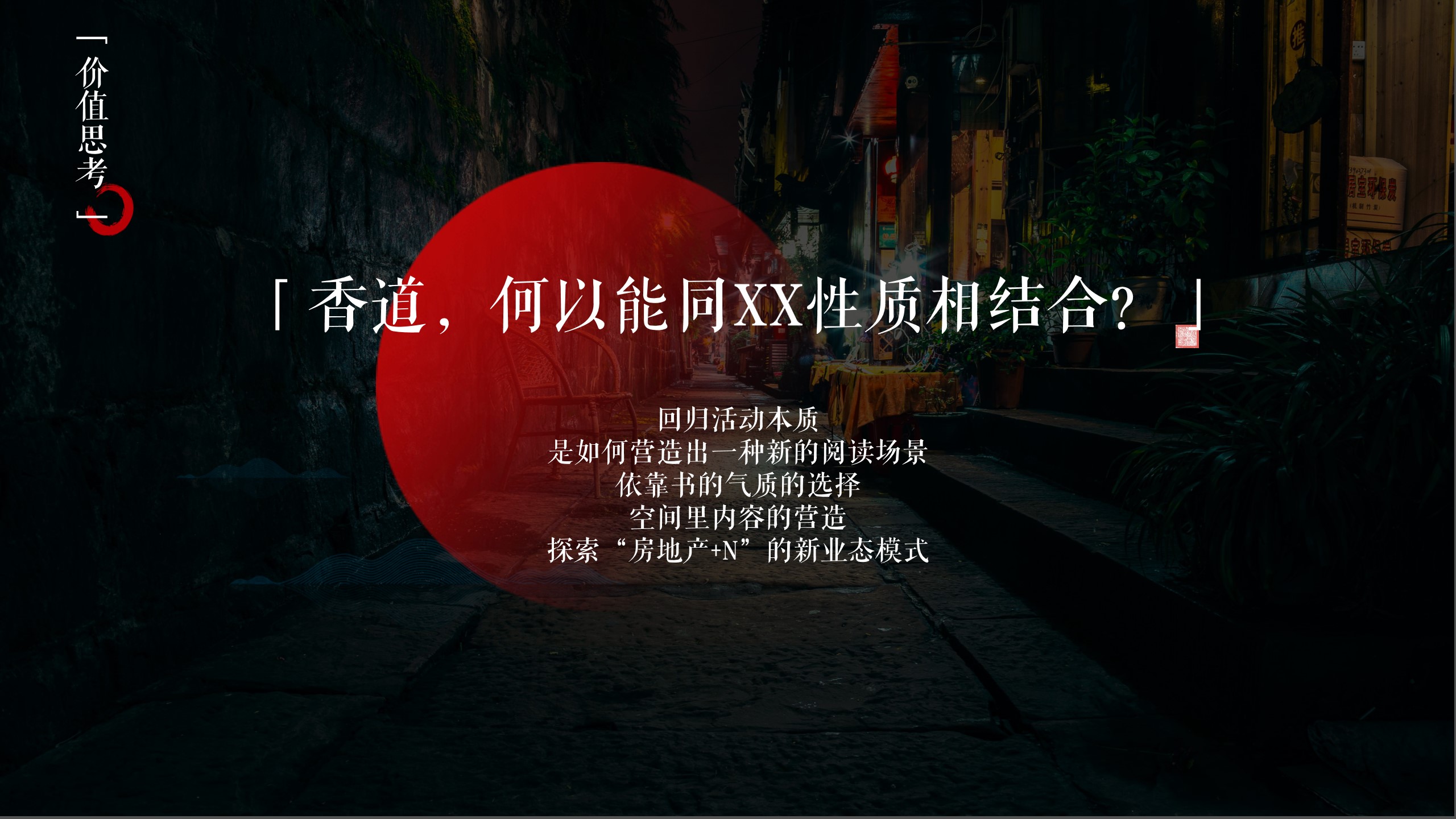 1693905837 d14efb4b491c1b2 - 房地产暖场共四期香道文化主题沙龙活动-策划方案