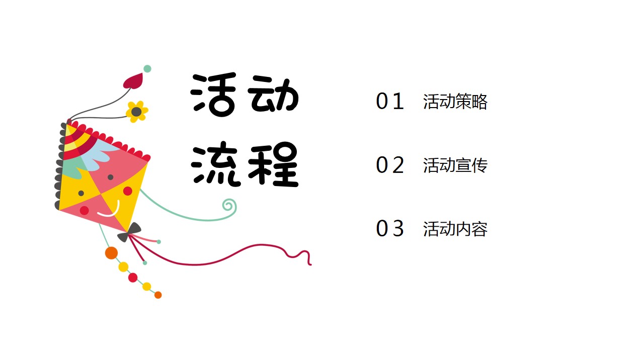 1693905917 a5edf932cf9929b - 地产十月国庆季度梦幻童年季儿童类活动推荐亲子互动圈层活动方案