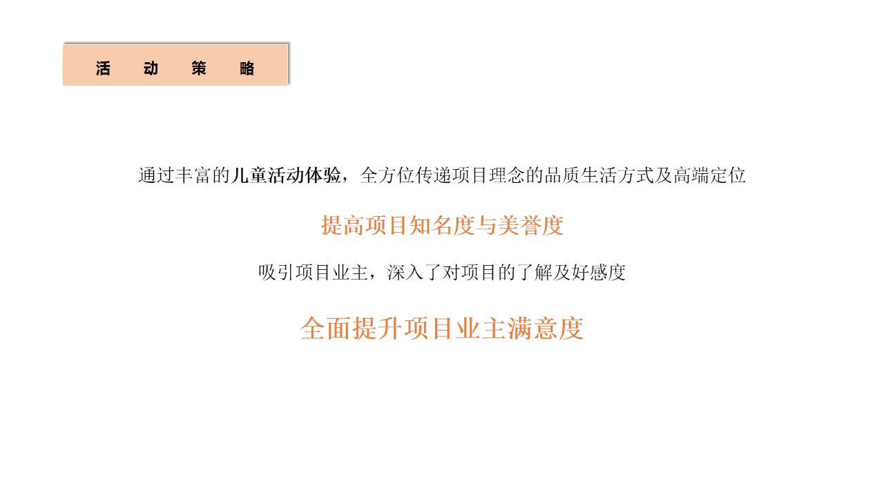 1693905930 dcfa053177d01f6 - 地产十月国庆季度梦幻童年季儿童类活动推荐亲子互动圈层活动方案
