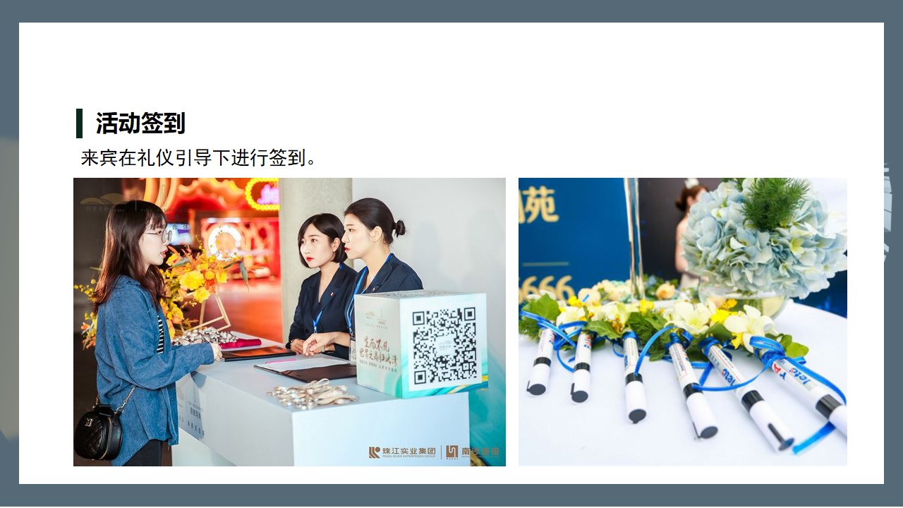 1693969630 d14efb4b491c1b2 - 地产教师节专场主题暖场活动策划方案