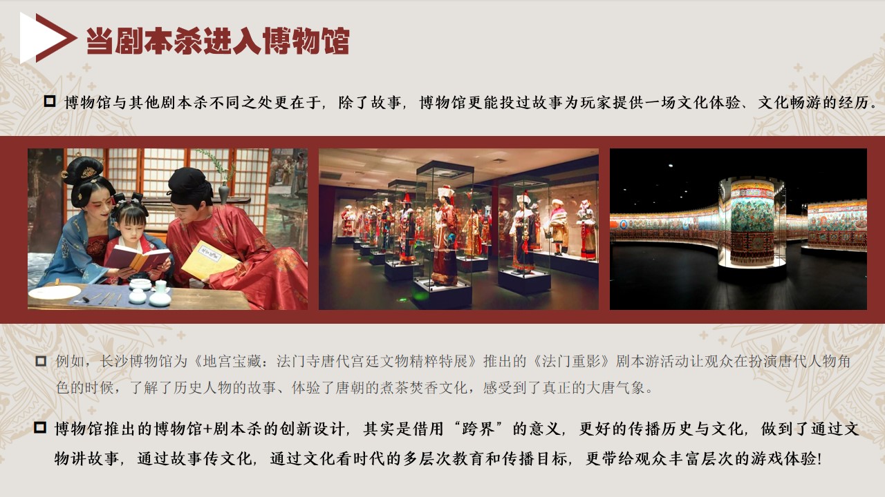 1693969853 d14efb4b491c1b2 - 藏文化博物馆沉浸式体验活动策划方案