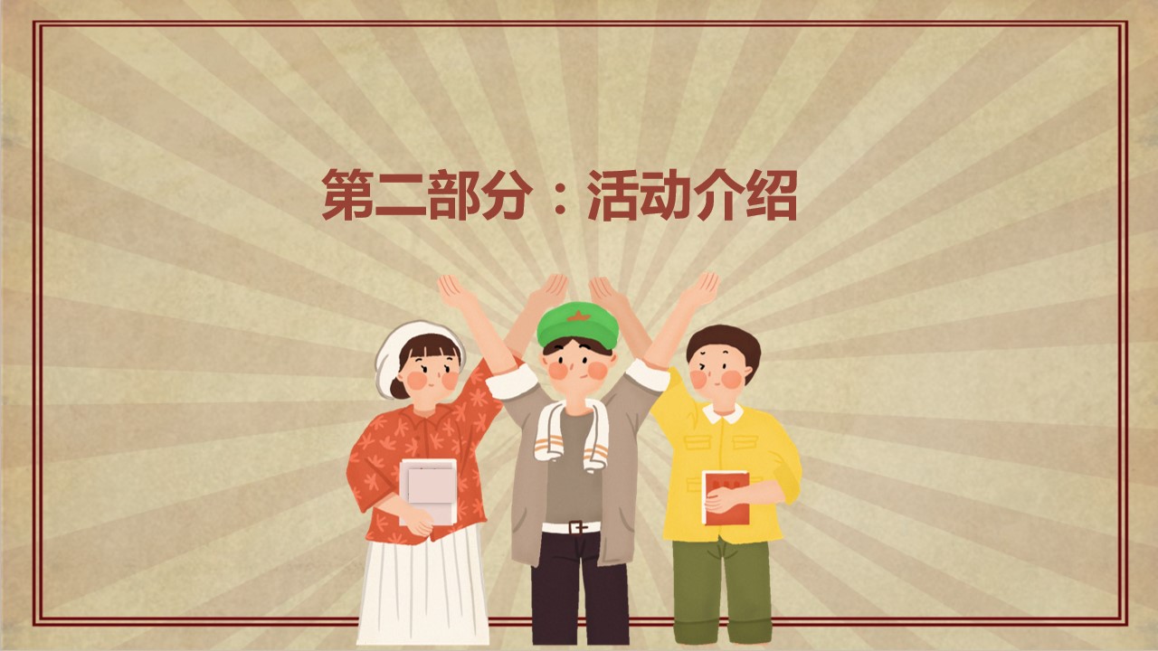 1693970172 a226fd4163bf13c - 《小小知青下乡记》劳动教育研学活动