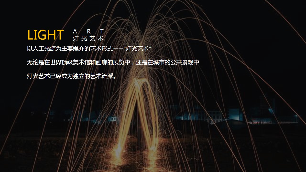 1693983743 dcfa053177d01f6 - 南太云创谷场景氛围包装方案