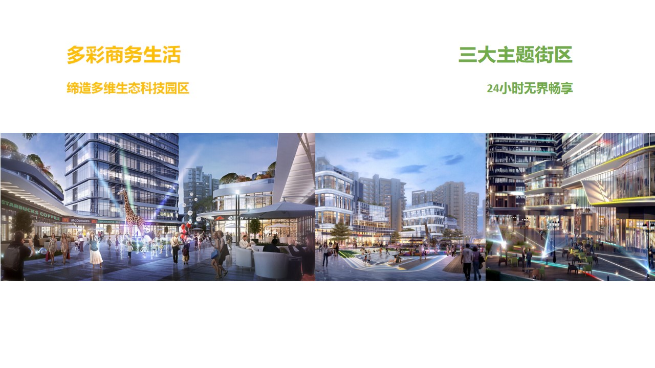 1693983750 a226fd4163bf13c - 南太云创谷场景氛围包装方案