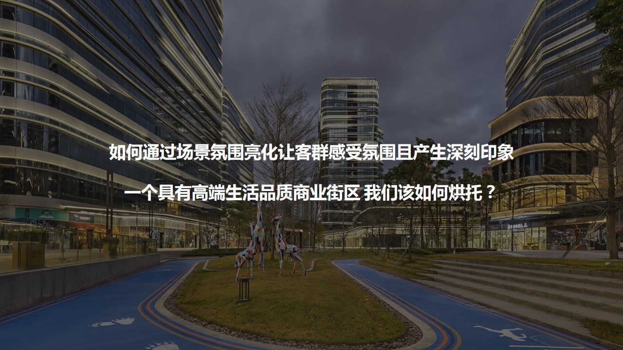 1693983761 b207e1016ea0a91 - 南太云创谷场景氛围包装方案