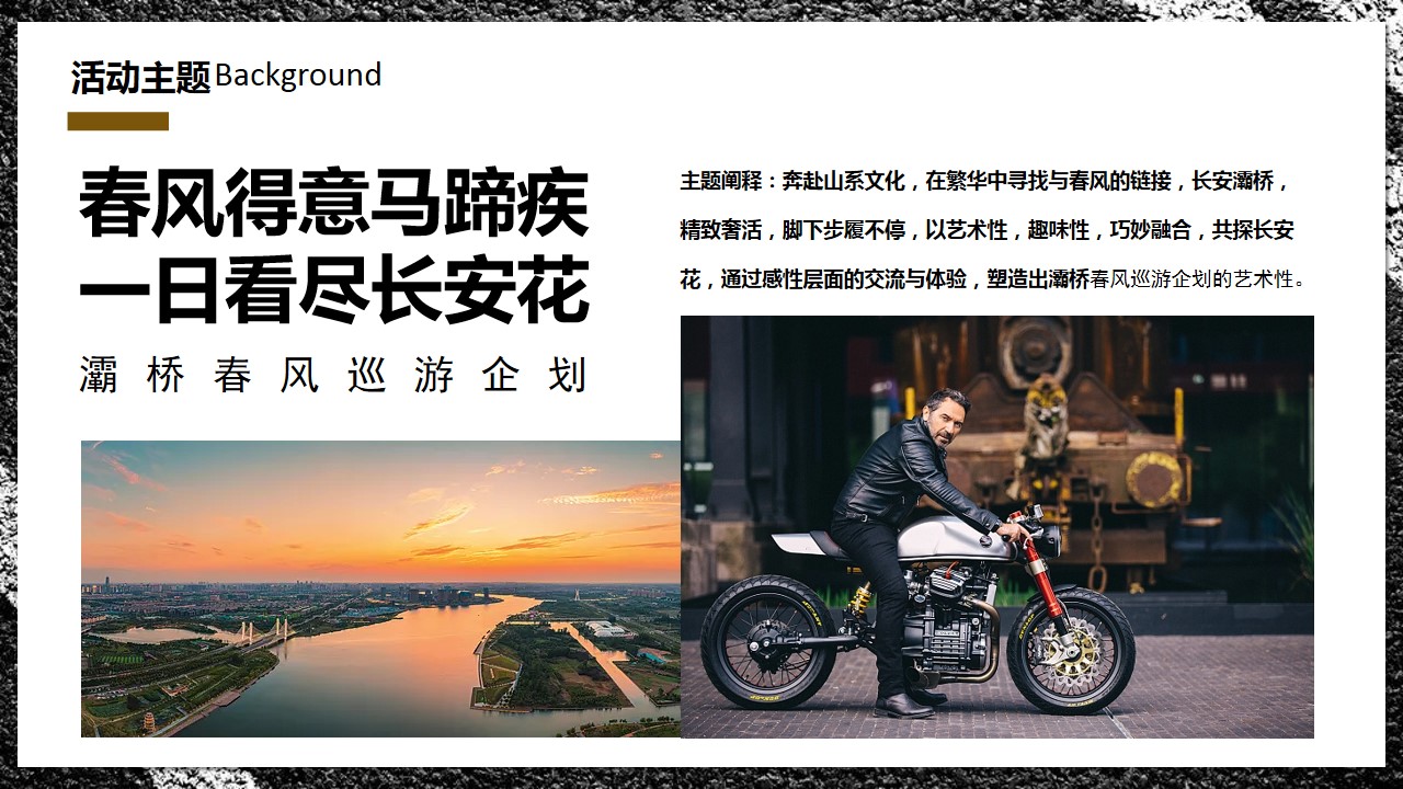1693983895 0f927bc20e699d3 - 春风得意马蹄疾 · 一日看尽长安花2