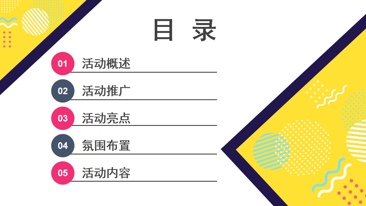 1694051328 a5edf932cf9929b - 中秋国庆兔子主题游园会活动方案