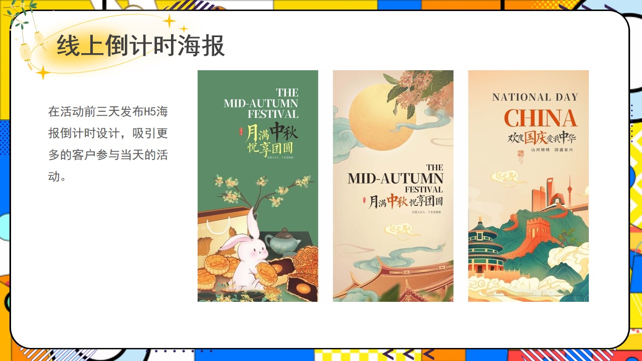 1694051376 0f927bc20e699d3 - 中秋国庆兔子主题游园会活动方案
