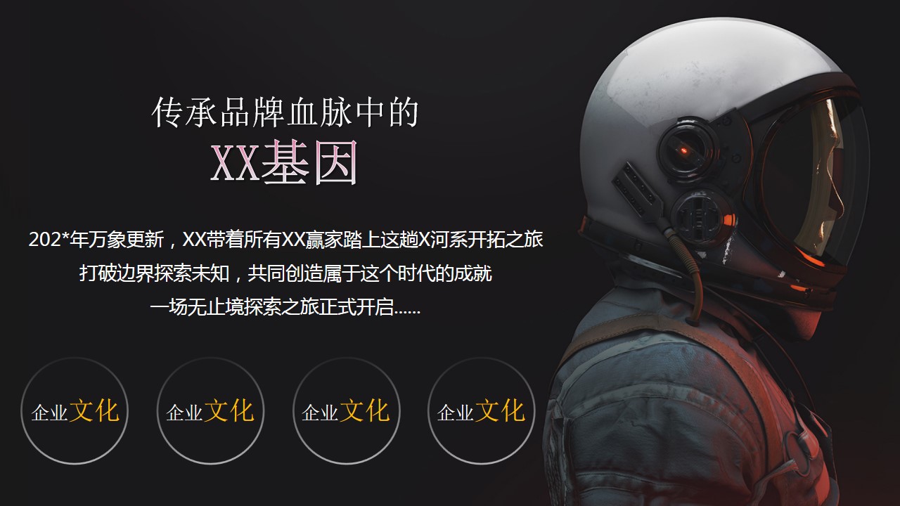 1694051749 a226fd4163bf13c - 太空宇宙主题趣味运动会活动策划方案