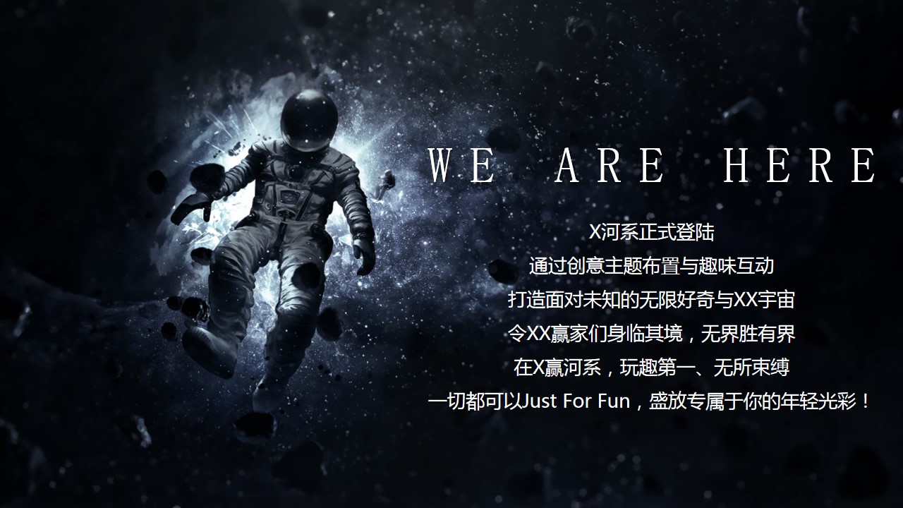 1694051755 b207e1016ea0a91 - 太空宇宙主题趣味运动会活动策划方案