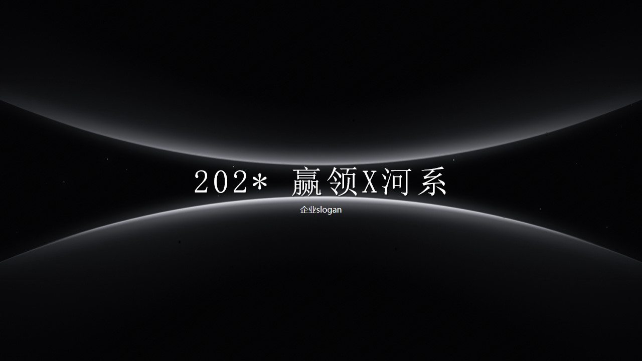 1694051761 42598eae9c79557 - 太空宇宙主题趣味运动会活动策划方案