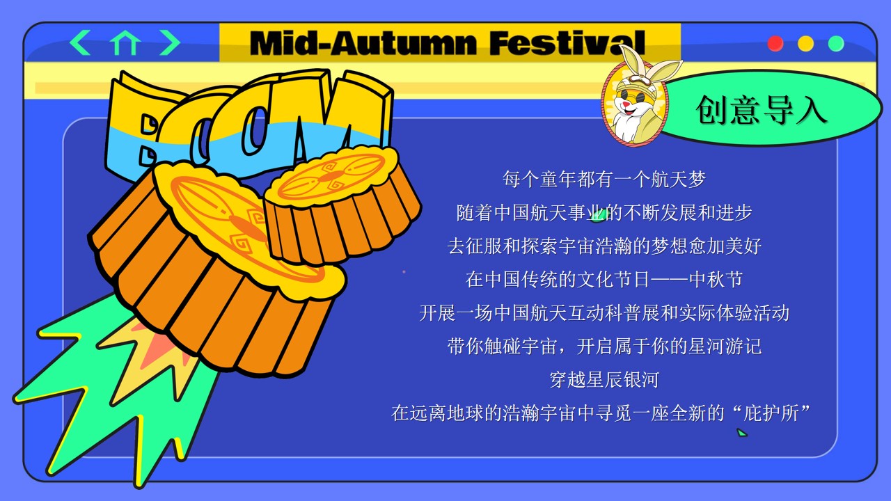 1694052506 dcfa053177d01f6 - 登陆月球计划-商场地产中秋节国庆节月球星球太空宇航市集游园会