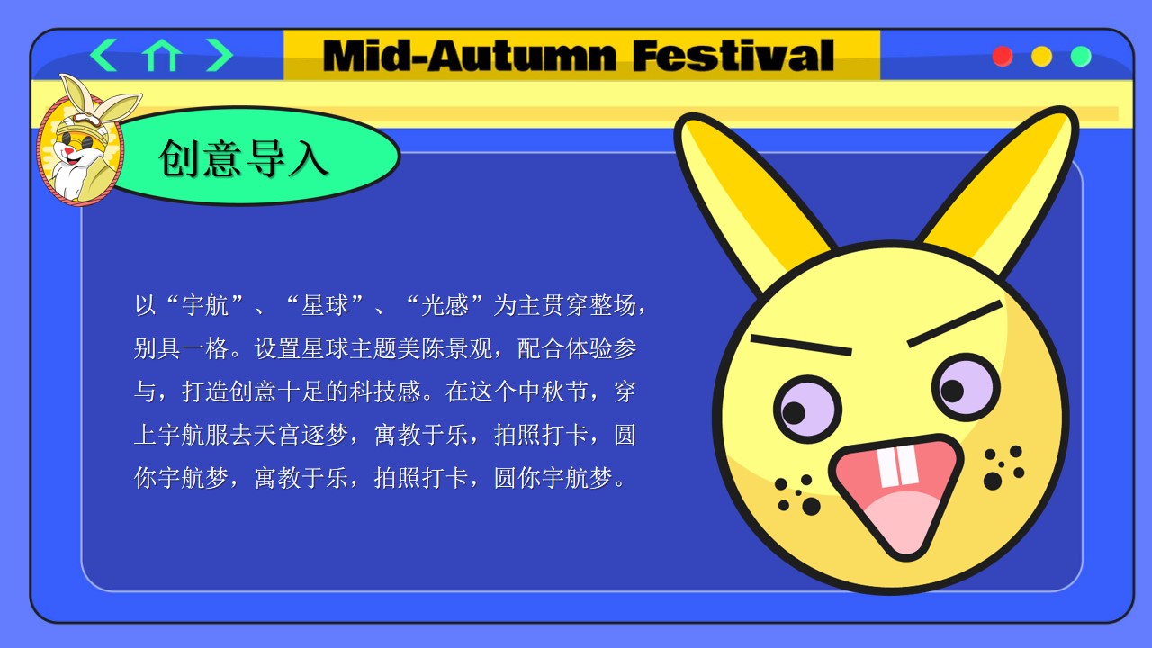 1694052522 a226fd4163bf13c - 登陆月球计划-商场地产中秋节国庆节月球星球太空宇航市集游园会