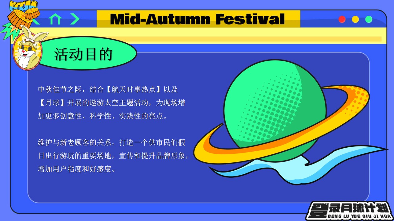 1694052536 42598eae9c79557 - 登陆月球计划-商场地产中秋节国庆节月球星球太空宇航市集游园会
