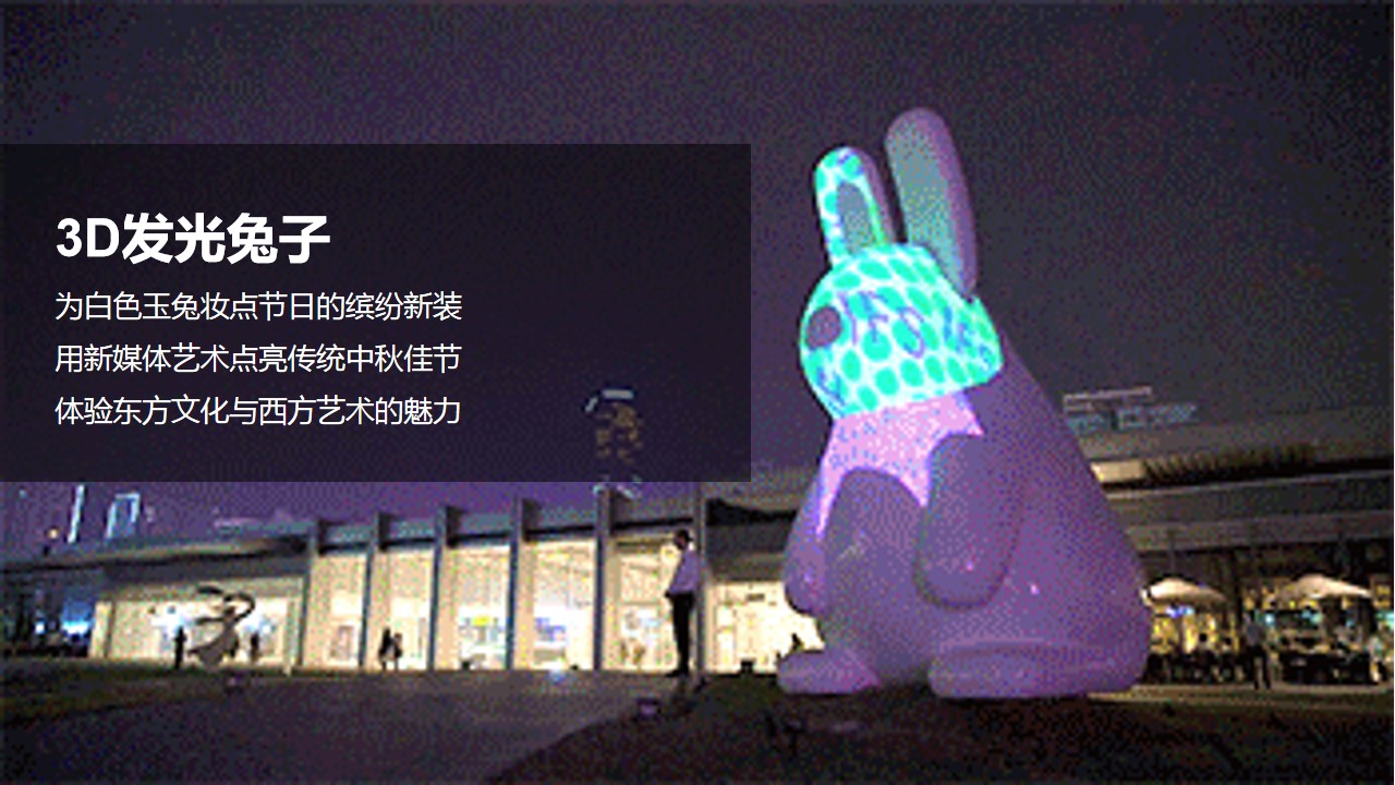 1694056458 50e3092c82ce78d - 中秋节活动策划方案