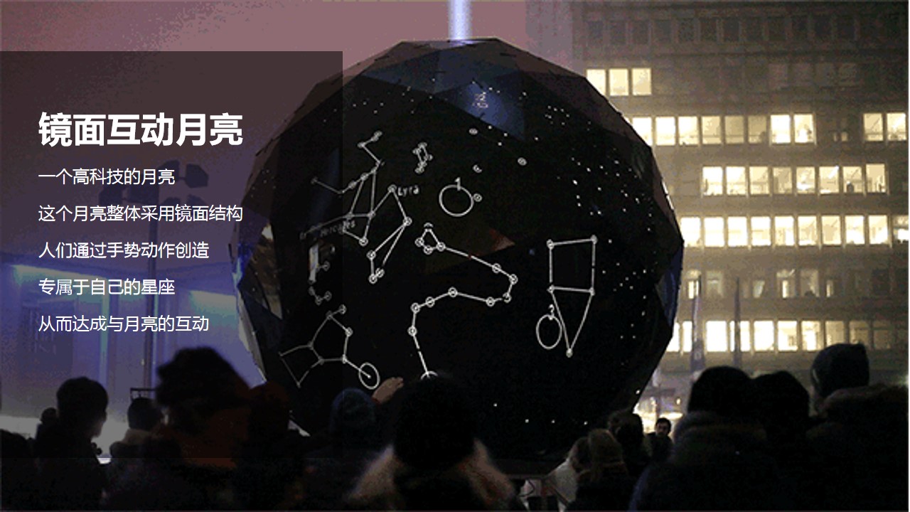 1694056464 dcfa053177d01f6 - 中秋节活动策划方案