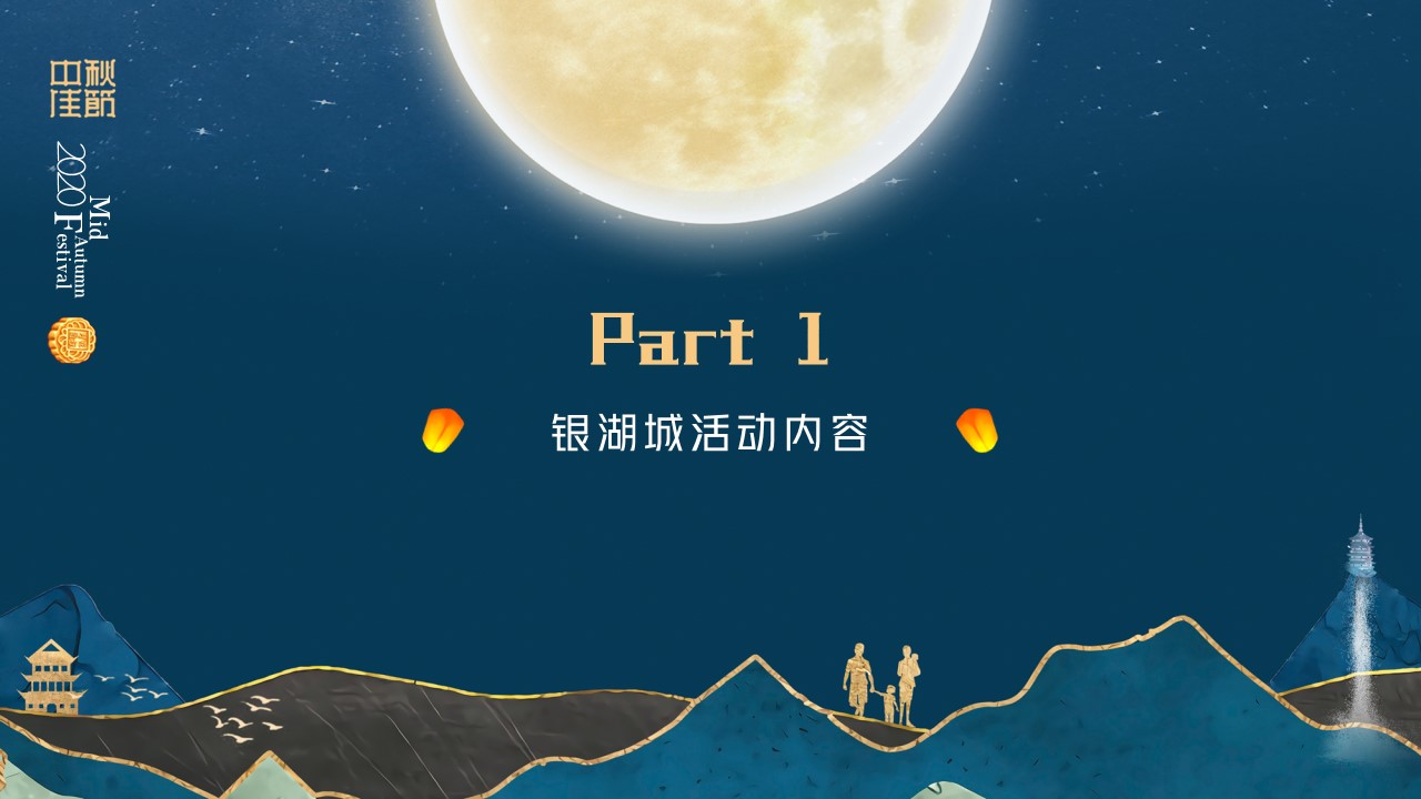 1694056932 b207e1016ea0a91 - 国庆中秋商业地产暖场活动活动策划方案