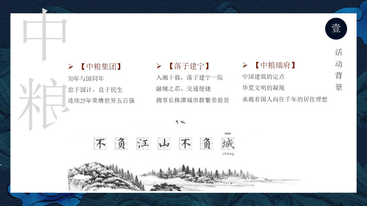 1694070492 dcfa053177d01f6 - 中粮瑞府别墅样板房开放活动方案