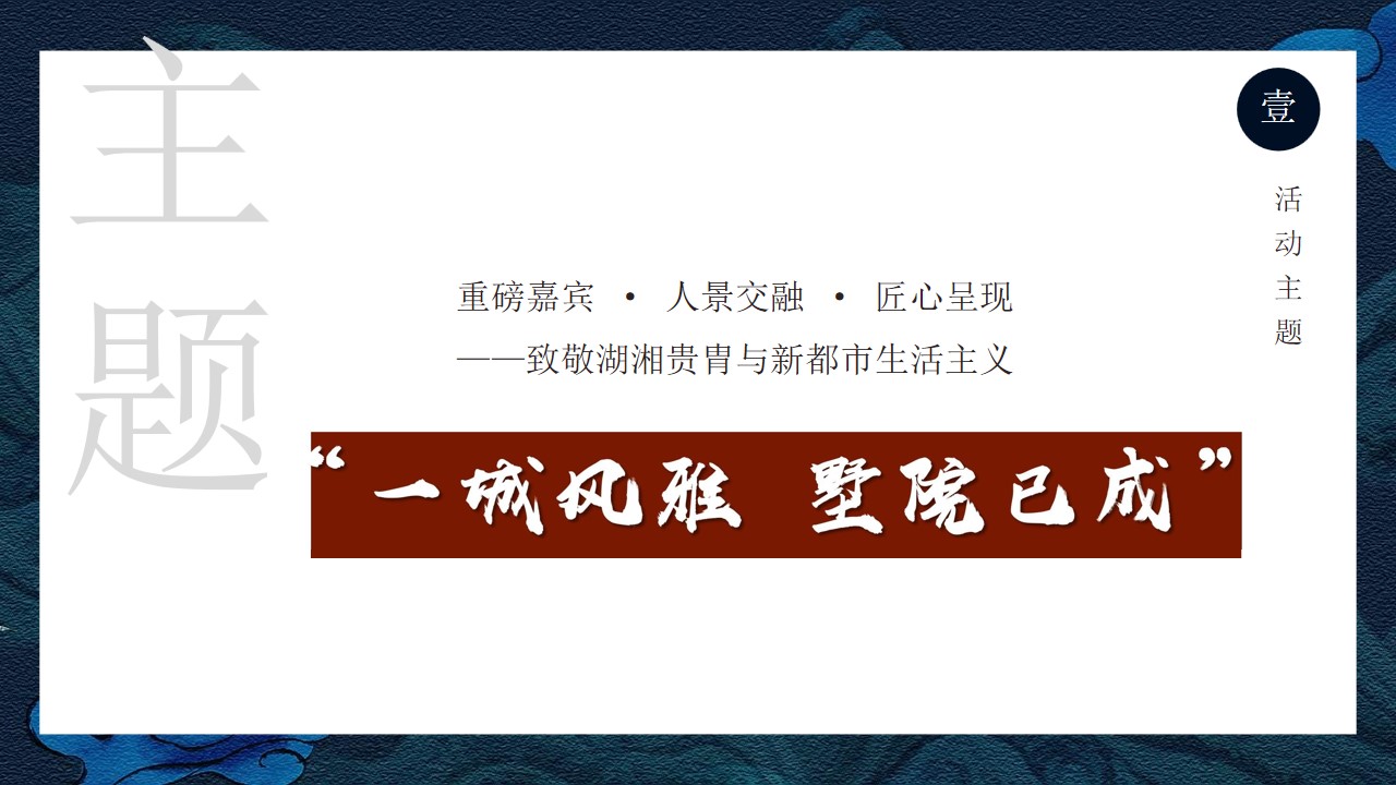 1694070506 b207e1016ea0a91 - 中粮瑞府别墅样板房开放活动方案