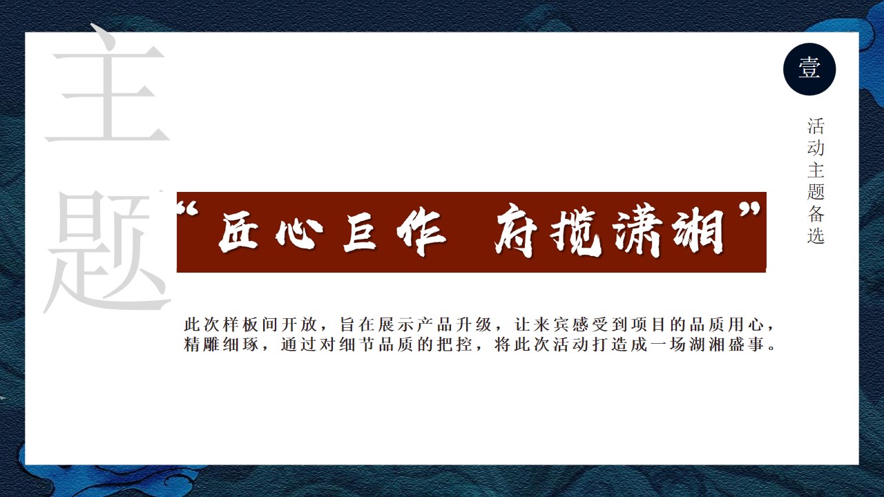 1694070515 42598eae9c79557 - 中粮瑞府别墅样板房开放活动方案