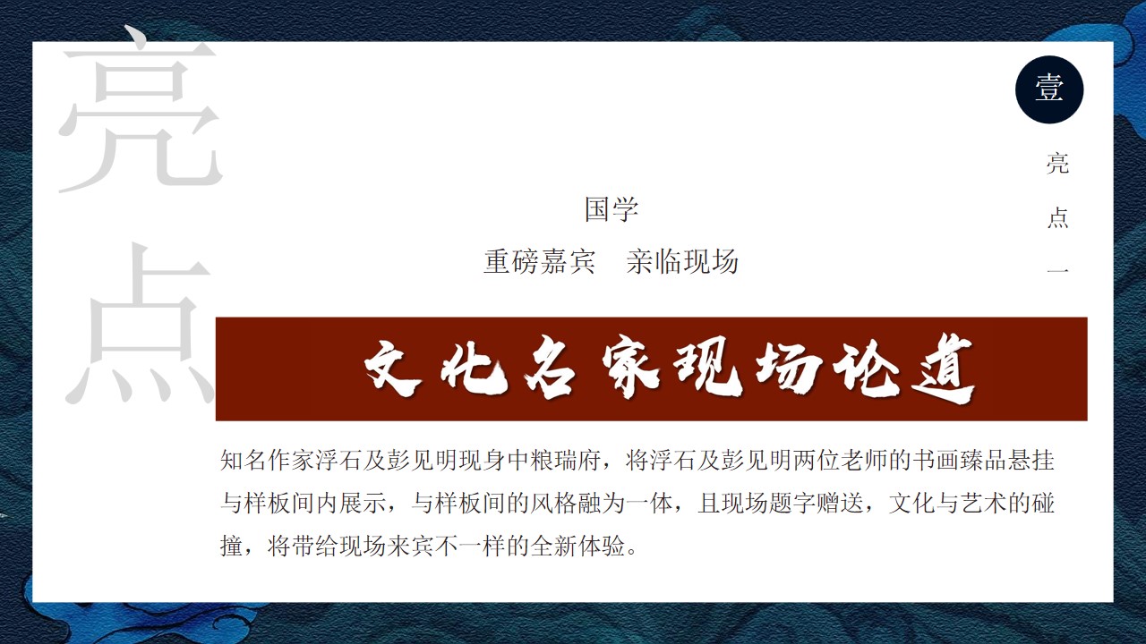 1694070522 d14efb4b491c1b2 - 中粮瑞府别墅样板房开放活动方案