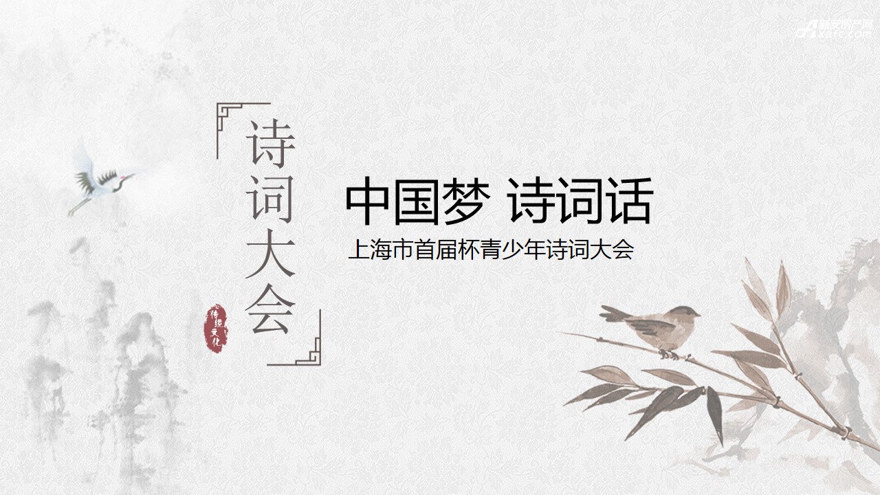 1694070855 561051a510bdcc5 - 青少年诗词大会活动方案