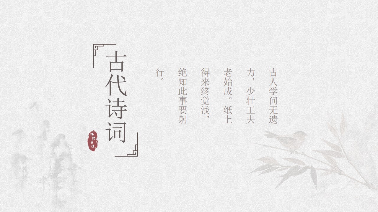 1694070861 a5edf932cf9929b - 青少年诗词大会活动方案