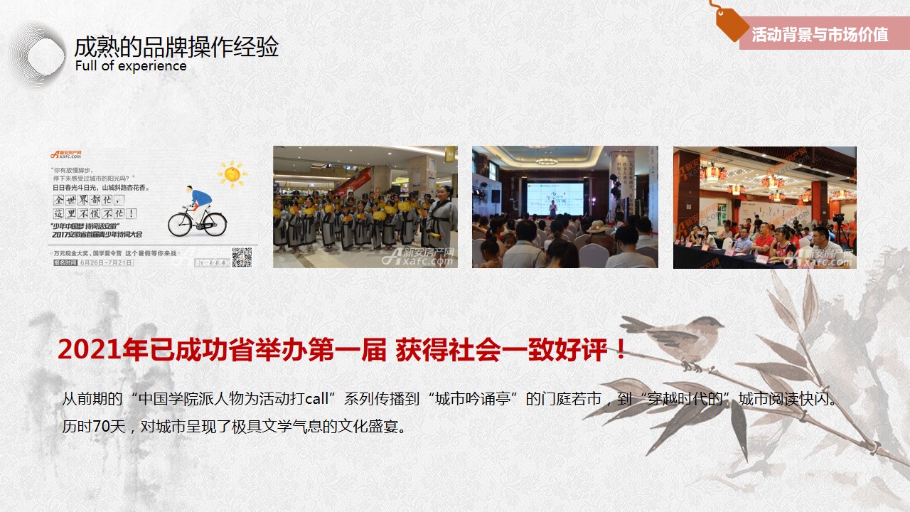1694070902 d14efb4b491c1b2 - 青少年诗词大会活动方案