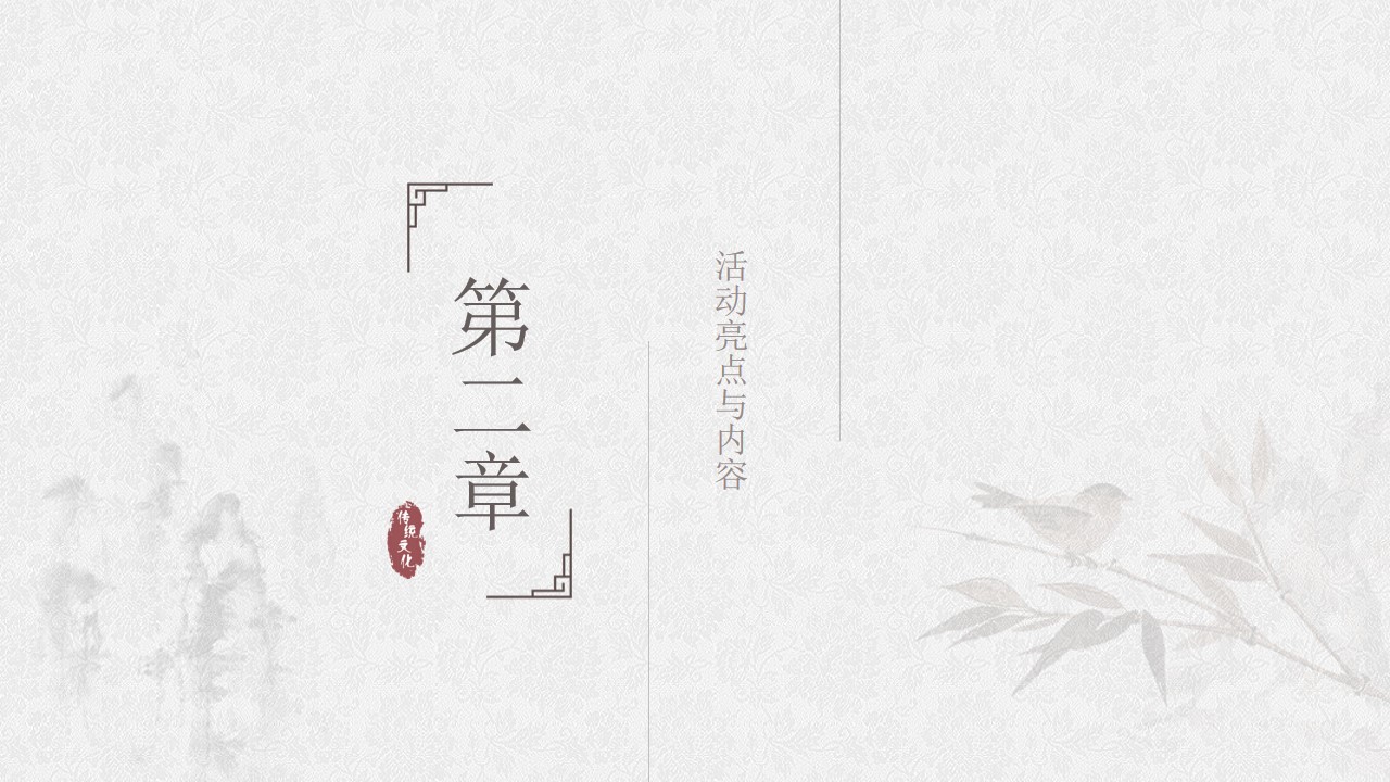 1694070913 0f927bc20e699d3 - 青少年诗词大会活动方案