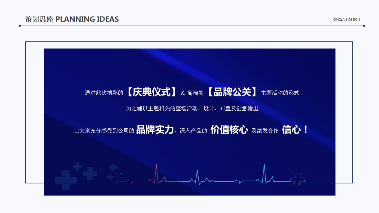 1694070962 dcfa053177d01f6 - 某某集团投产竣工仪式活动策划方案